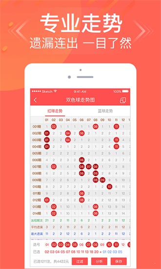 1998彩票app v9.9.9 1