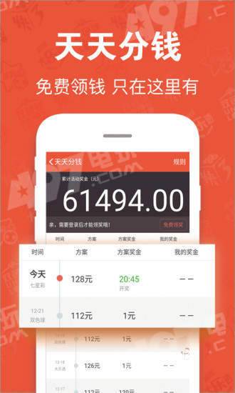 1號彩票官方3.0.0版本 v9.9.9 0