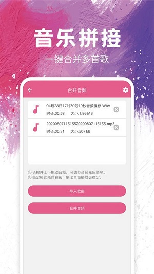 音樂剪輯器 v12 安卓版 1