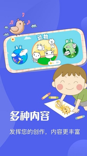 漫涂填色 v1.1 安卓版 3