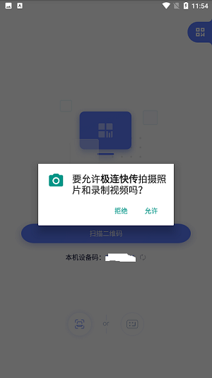 極連快傳 v1.2.3 安卓版 3