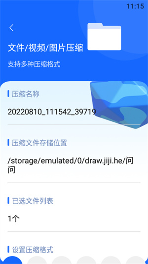 快解解壓專家 v1.1 最新版 0