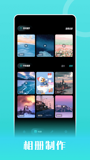 愛(ài)相冊(cè) v1.1 安卓版 1
