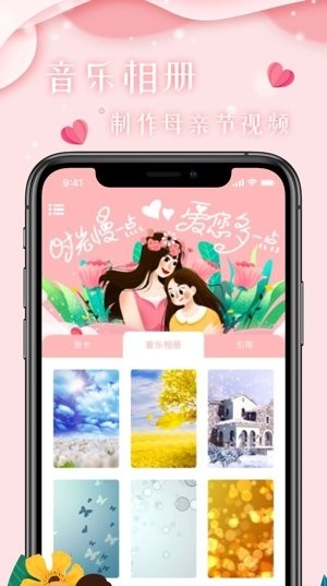 愛(ài)相冊(cè) v1.1 安卓版 0