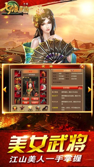七雄爭(zhēng)霸手游 v8.7.5 安卓版 1
