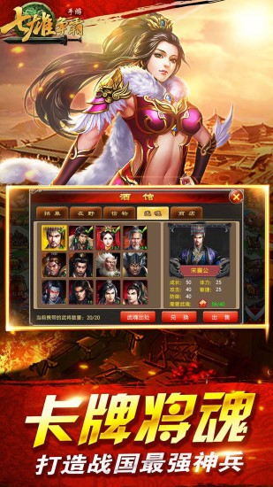 七雄爭(zhēng)霸手游 v8.7.5 安卓版 3