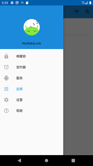 nowakelock v2.0.0 安卓版 1