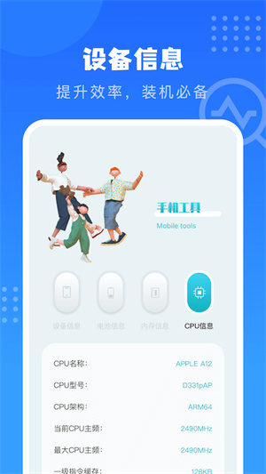 沙漏驗(yàn)機(jī)助手 v1.3 手機(jī)版 3