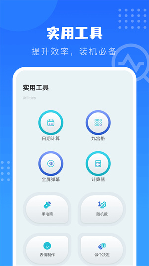 沙漏驗(yàn)機(jī)助手 v1.3 手機(jī)版 1