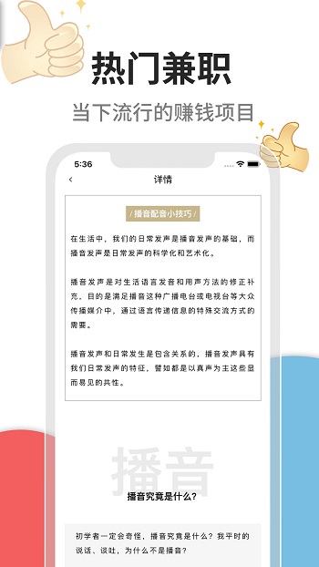 速學(xué)配音app v1.2.8 安卓版 0