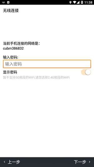 esmart音響 v1.4.3 安卓版 2