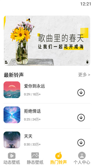 動(dòng)態(tài)屏保 v1.1 安卓版 2