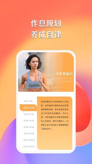 得趣運(yùn)動(dòng) v1.0.5 安卓版 0