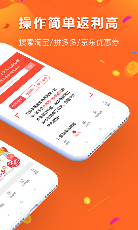 給多多手機(jī)版 v9.151.0 安卓版 0