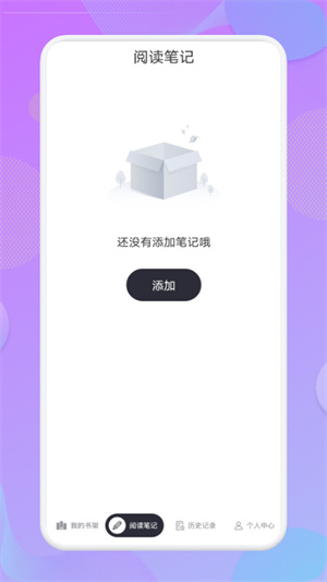 看吧閱讀 v1.2 手機版 1