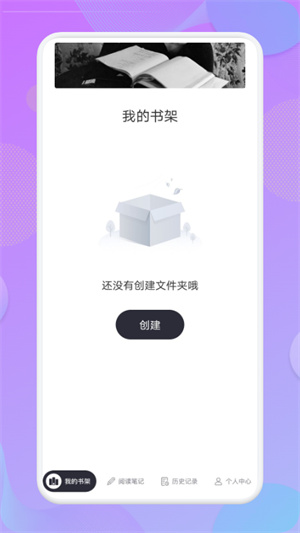 看吧閱讀 v1.2 手機版 2
