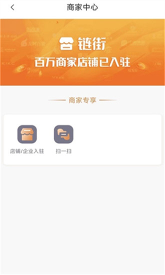 鏈淘惠購物 v2.0.10 最新版 3