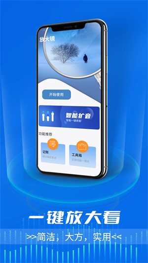 青春一鍵放大看 v1.0.0 安卓手機(jī)版 0