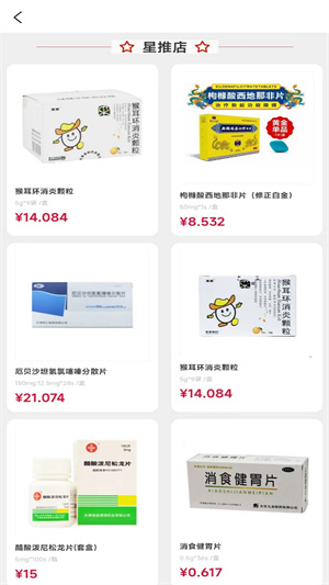 源藥惠 v2.0.7 最新版 2