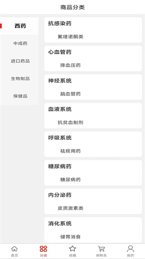 源藥惠 v2.0.7 最新版 1