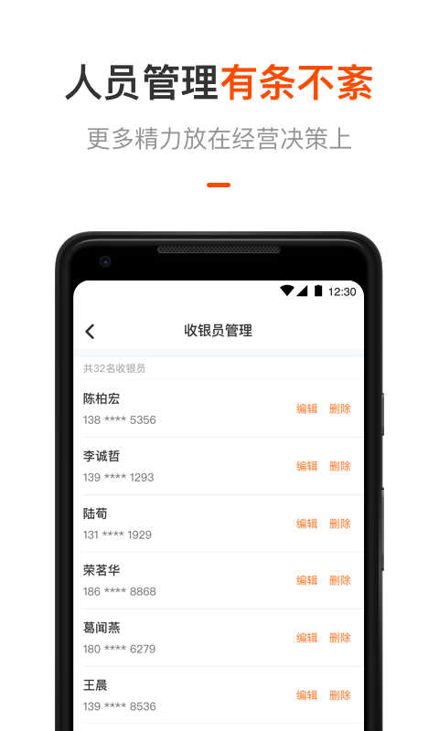 平安商戶管家最新版 v2.8.9 安卓版 3