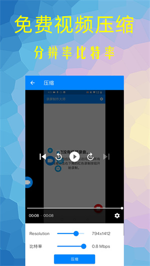 錄屏制作大師 v1.7.0 最新版 1