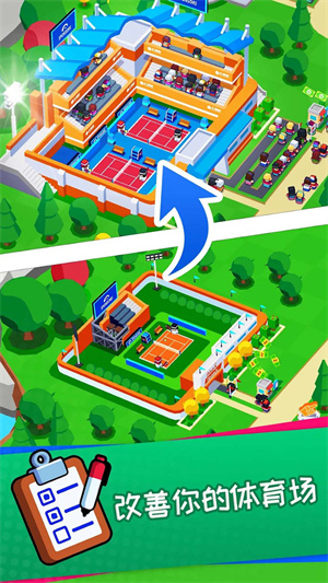 建造體育帝國(guó)游戲 v1.0 手機(jī)版 1