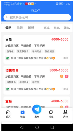 千才網(wǎng) v1.0.1 安卓版 1