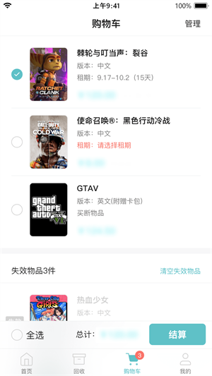 殼 v1.0.0 手機版 3