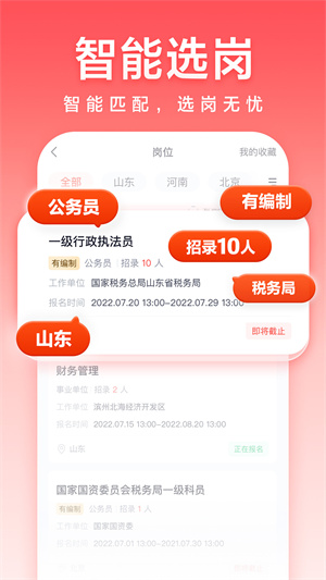 高途公考 v4.94.1 手機(jī)版 0