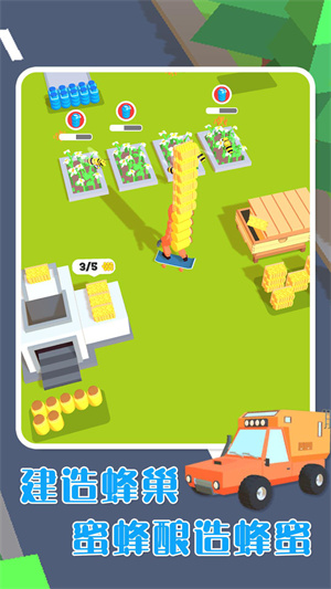 勤勞小蜜蜂 v1.0.2 安卓版 1