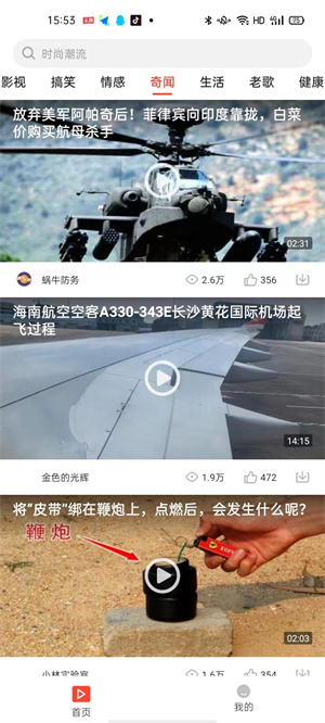 豬豬短視頻 v1.0.0.12 最新版 3