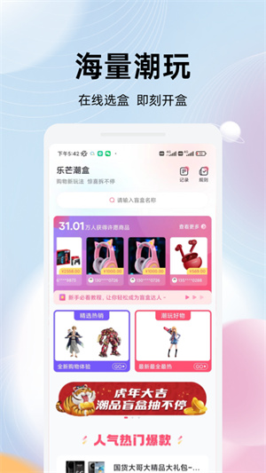 樂(lè)芒 v1.6.0 最新版 1