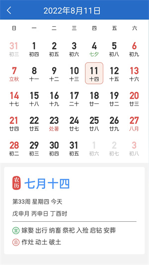 海燕天氣 v1.0.0 安卓版 2