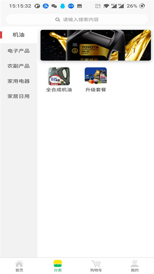 優(yōu)享樂惠 v1.4.6 最新版 1