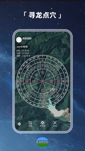 earth地球高清版(衛(wèi)星地圖) v10.57.0.7 安卓版 3