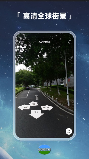 earth地球高清版(衛(wèi)星地圖) v10.57.0.7 安卓版 1