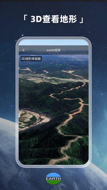 earth地球高清版(衛(wèi)星地圖) v10.57.0.7 安卓版 2