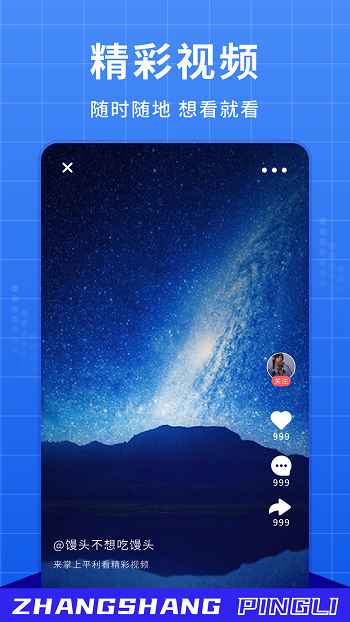 掌上平利app最新版 v2.1.3 安卓版 2