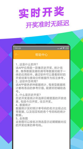 精選246天下彩 v9.9.9 1
