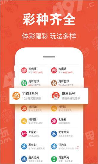235彩票官方直營(yíng)平臺(tái) v9.9.9 3