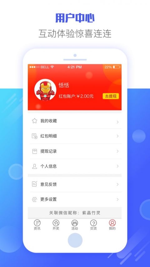 248彩票手機(jī)版 v9.9.9 2