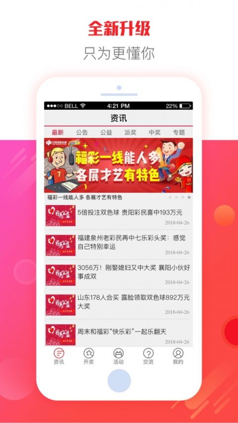 248彩票手機(jī)版 v9.9.9 0