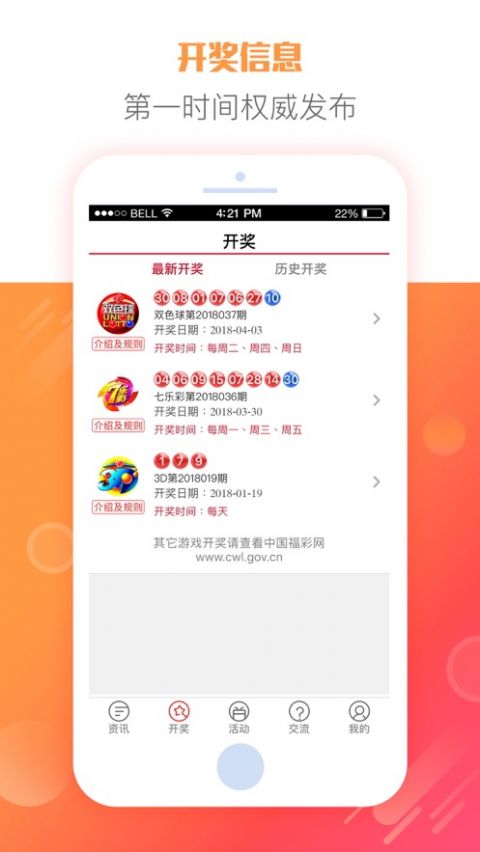 248彩票手機(jī)版 v9.9.9 1