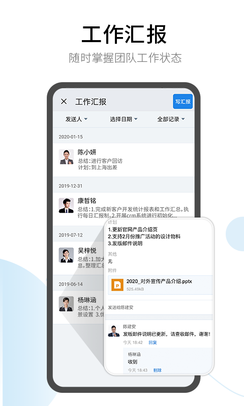 有度即時通手機版 v2024.2.9 最新版 2