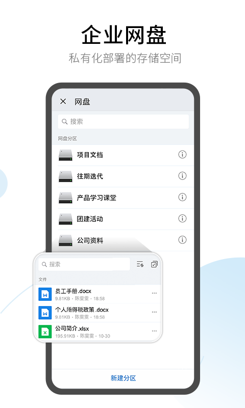 有度即時通手機版 v2024.2.9 最新版 1