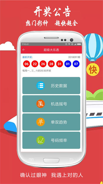 2元彩票官方app v9.9.9 2