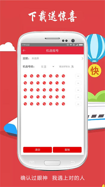 2元彩票官方app v9.9.9 1