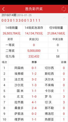 315彩票v4.1.0版本 v9.9.9 1