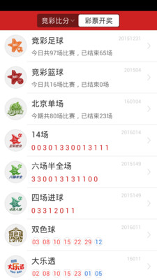 315彩票v4.1.0版本 v9.9.9 0